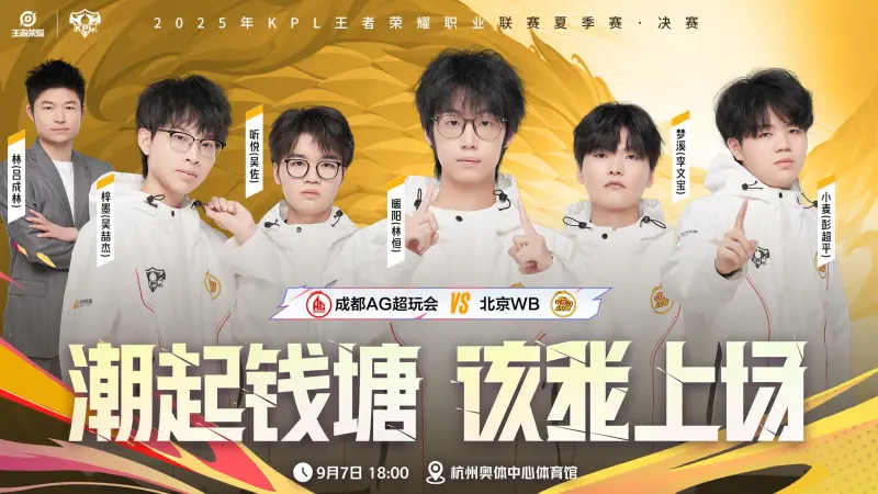 开云-助威北京WB夏决，盖楼赢首发选手签名照