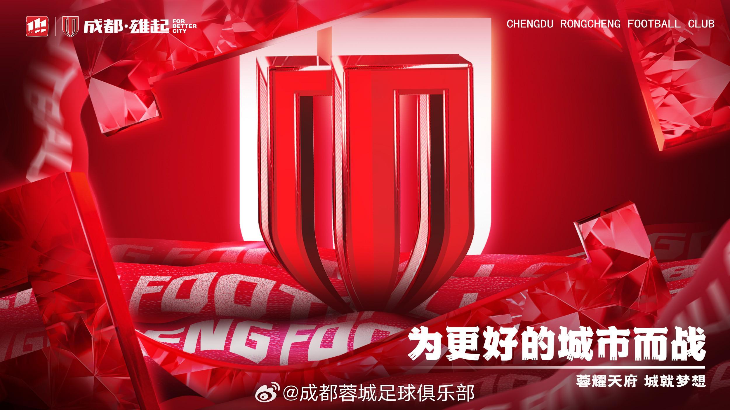 开云体育APP-强势，成都蓉城本赛季对阵前五球队保持不败