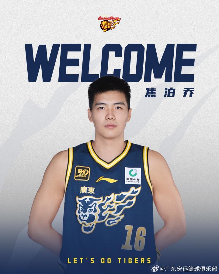 开云下载-广东官宣三方交易：焦泊乔加盟广东 陈国豪&amp;amp;彰华非加盟广州