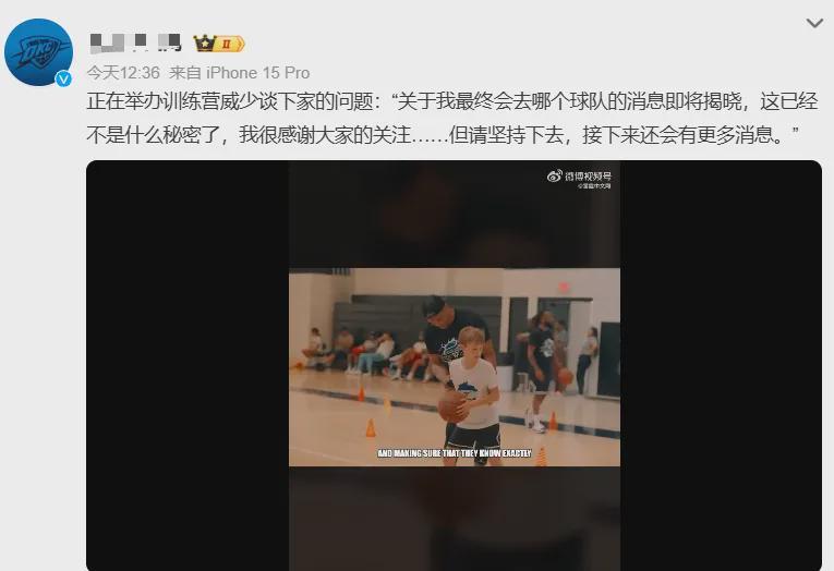 来了来了！威少亲承现状！NBA自由市场最后的大牌
