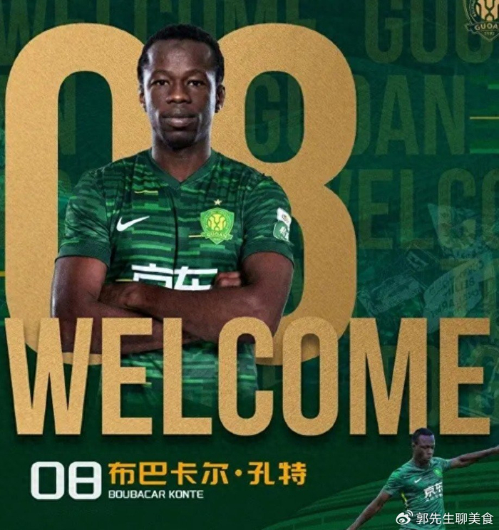 kaiyun-官宣！国安首位00后外援孔特到位，中场硬起来 新赛季冲前三有戏|北京国安|中超|巴勃罗·马里|素材|球迷_新浪体育_新浪新闻