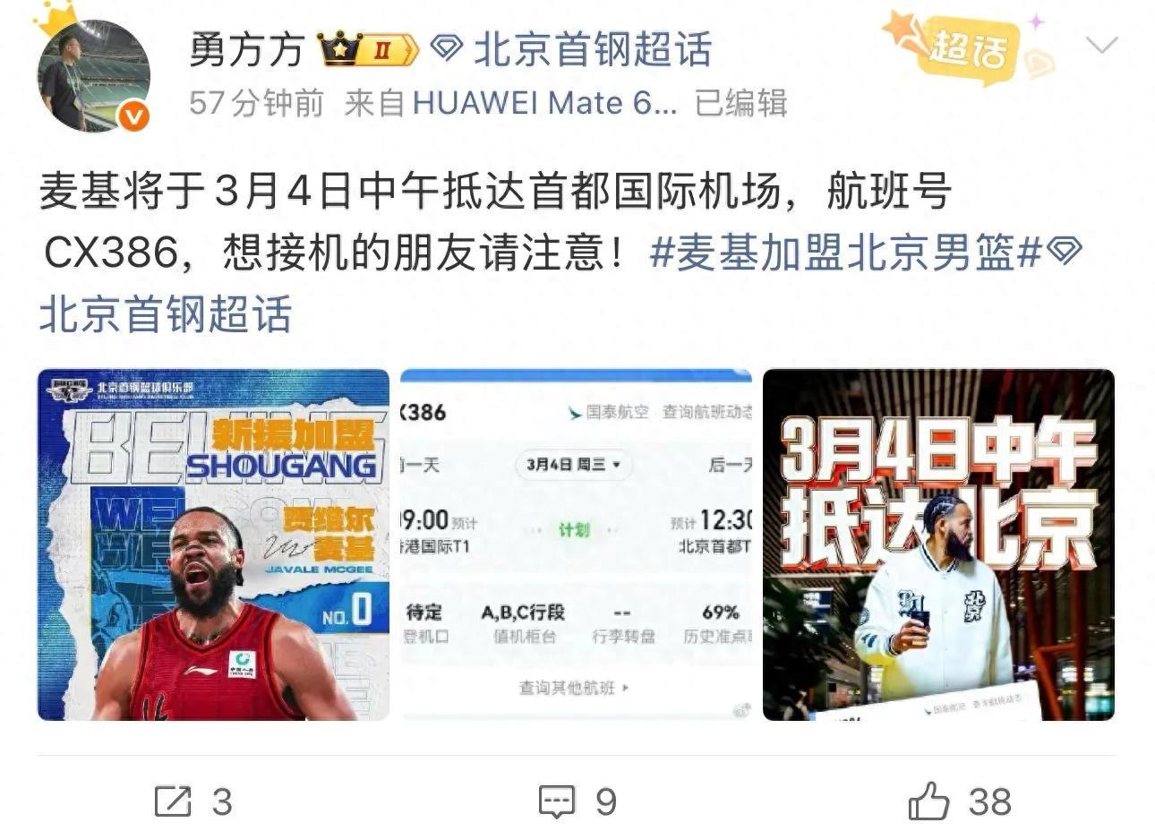 开云-超级外援终于来了！NBA总冠军中锋登陆CBA，或改变争冠格局