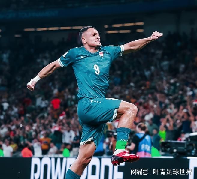 伊拉克圆梦！世界杯48强诞生：亚洲9队 12个小组全部落位