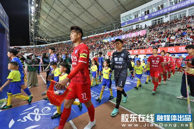 开云下载-图集丨5:0！2026齐鲁超赛烟台队主场首战大胜东营队